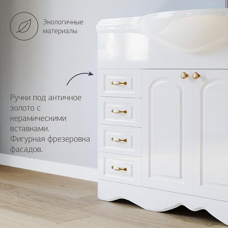 Комплект мебели для ванной Анна 120 Белая