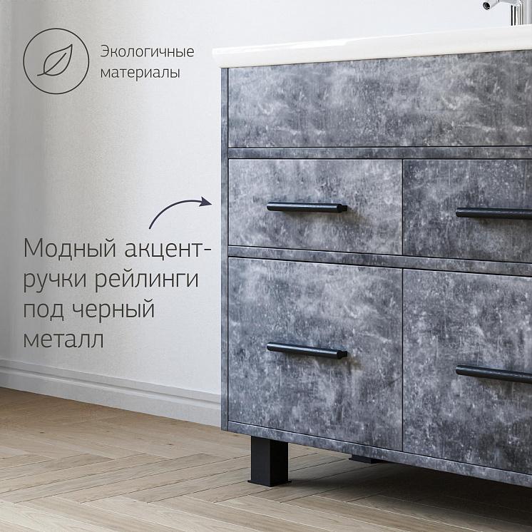 Комплект мебели для ванной Чили 90 цемент Адриана