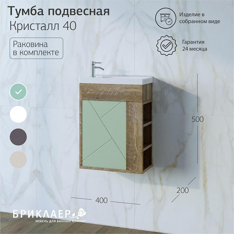Тумба с раковиной для ванной Кристалл 40, Фисташка/Дуб гранж песочный