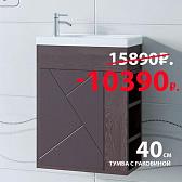 Тумба с раковиной для ванной Кристалл 40 Софт графит Сплит Тумба с раковиной для ванной Кристалл 40 Софт графит Сплит