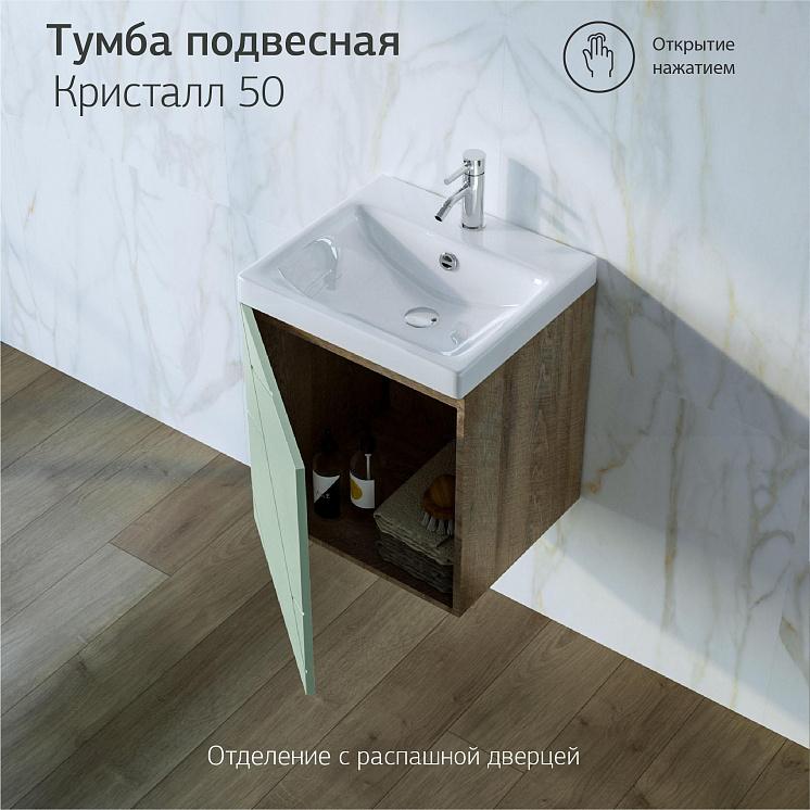 Тумба с раковиной для ванной Кристалл 50 без ниши Фисташка/Дуб гранж песочный