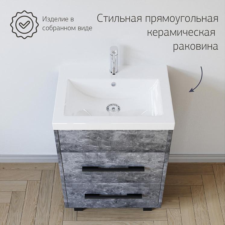 Тумба с раковиной для ванной Чили 60 цемент
