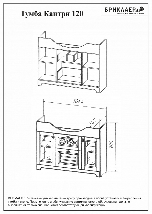 Комплект мебели для ванной Кантри 105 Бежевый дуб прованс 4