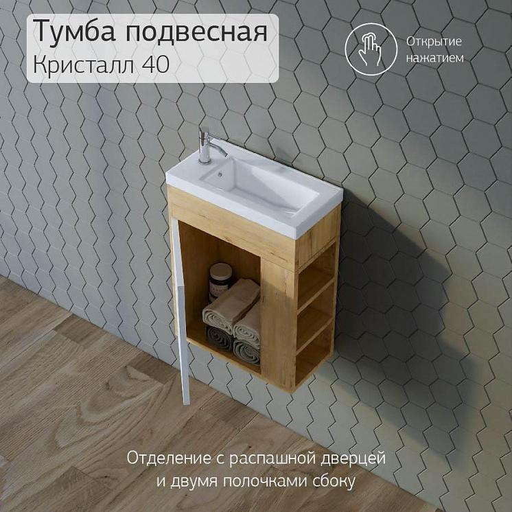 Тумба с раковиной для ванной Кристалл 40, Белая  Сплит
