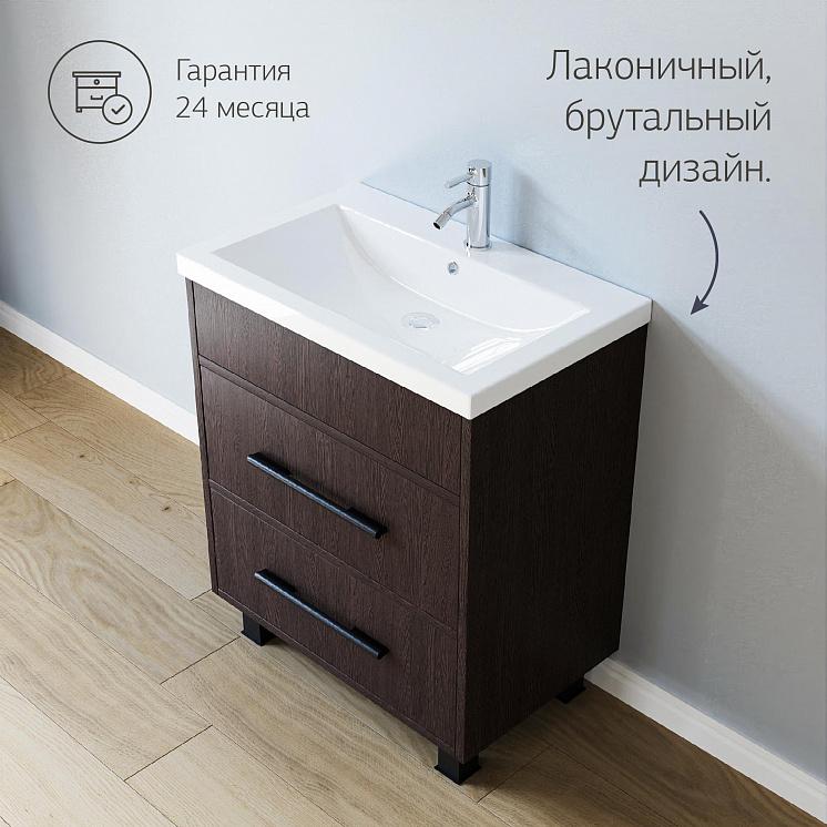 Комплект мебели для ванной Чили 70 Венге  Комо