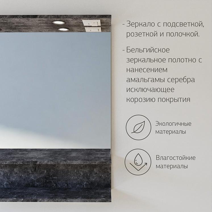 Зеркало для ванной Чили 80 цемент