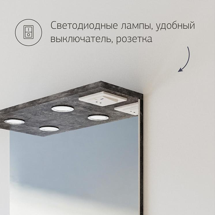 Зеркало для ванной Чили 55 цемент