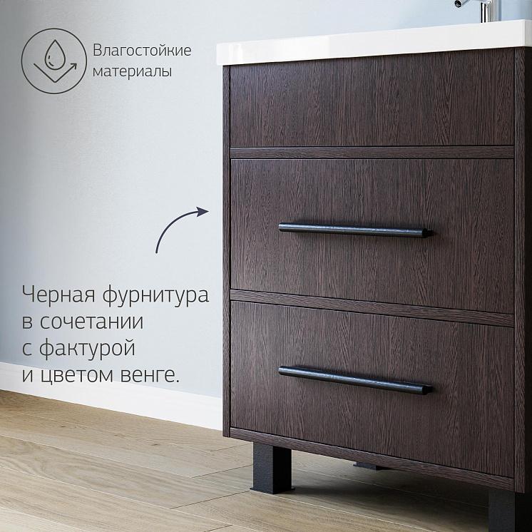 Комплект мебели для ванной Чили 70 Венге  Комо