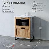 Тумба с раковиной для ванной Лофт 60 Метрополитен грей Тумба с раковиной для ванной Лофт 60 Метрополитен грей