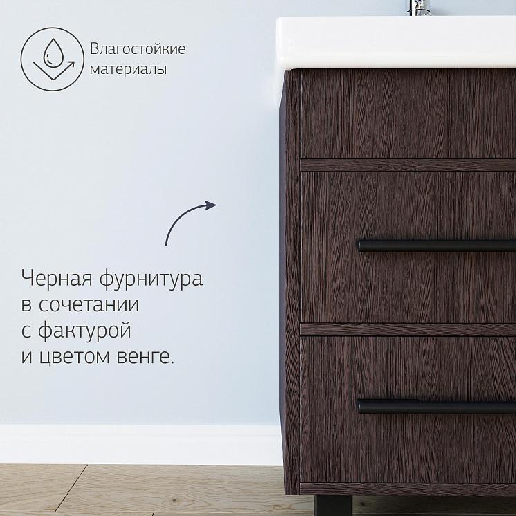 Тумба с раковиной для ванной Чили 55 Венге