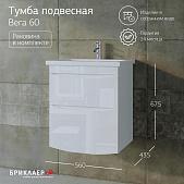 Тумба с раковиной для ванной Вега 60 Белая подвесная 2 Тумба с раковиной для ванной Вега 60 Белая подвесная 2