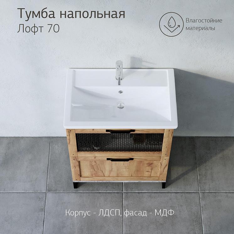 Комплект мебели для ванной Лофт 70 Метрополитен грей Фостер