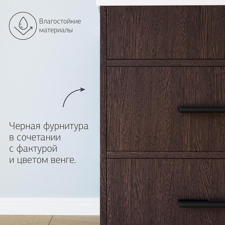 Тумба с раковиной для ванной Чили 80 Венге р. Комо