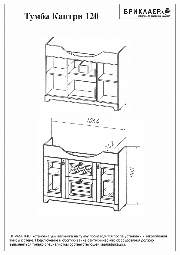 Комплект мебели для ванной Кантри 105 Бежевый дуб прованс 5