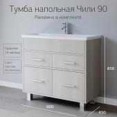 Тумба с раковиной для ванной Чили 90 Светлая лиственница Адриана