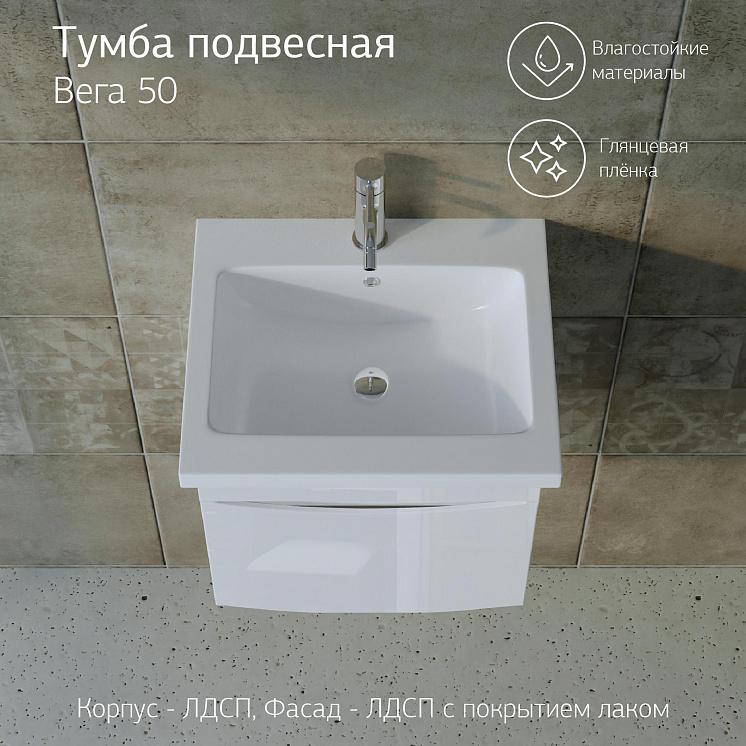 Тумба с раковиной для ванной Вега 50 Белая подвесная