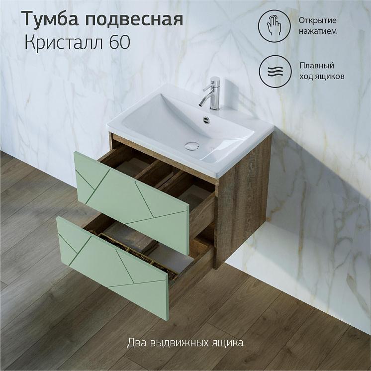 Тумба с раковиной для ванной Кристалл 60 без ниши Фисташка/Дуб гранж песочный