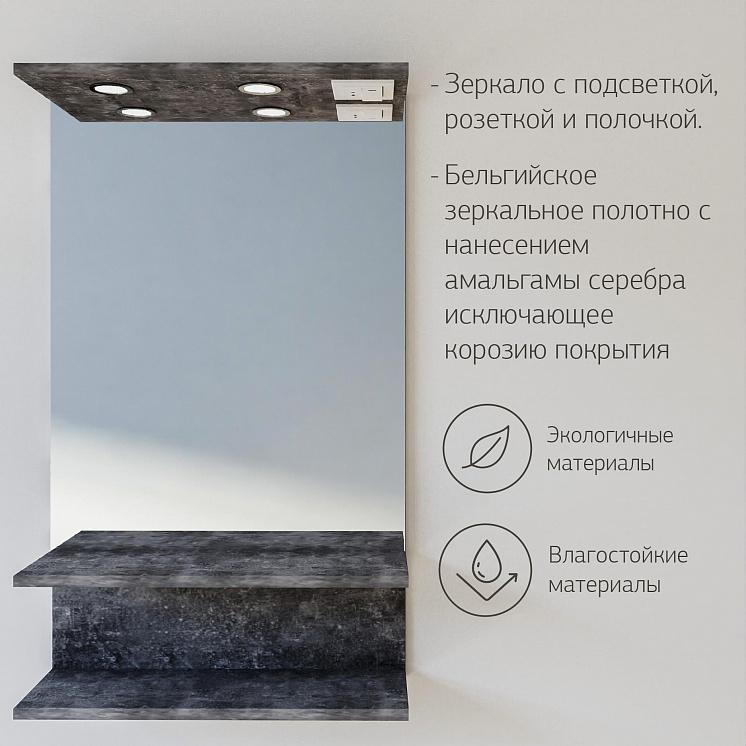 Зеркало для ванной Чили 55 цемент