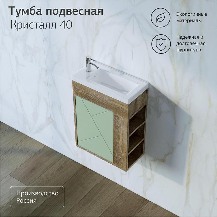 Тумба с раковиной для ванной Кристалл 40, Фисташка/Дуб гранж песочный