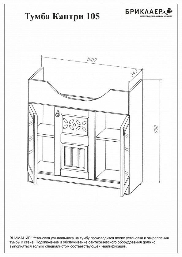 Комплект мебели для ванной Кантри 105 Бежевый дуб прованс