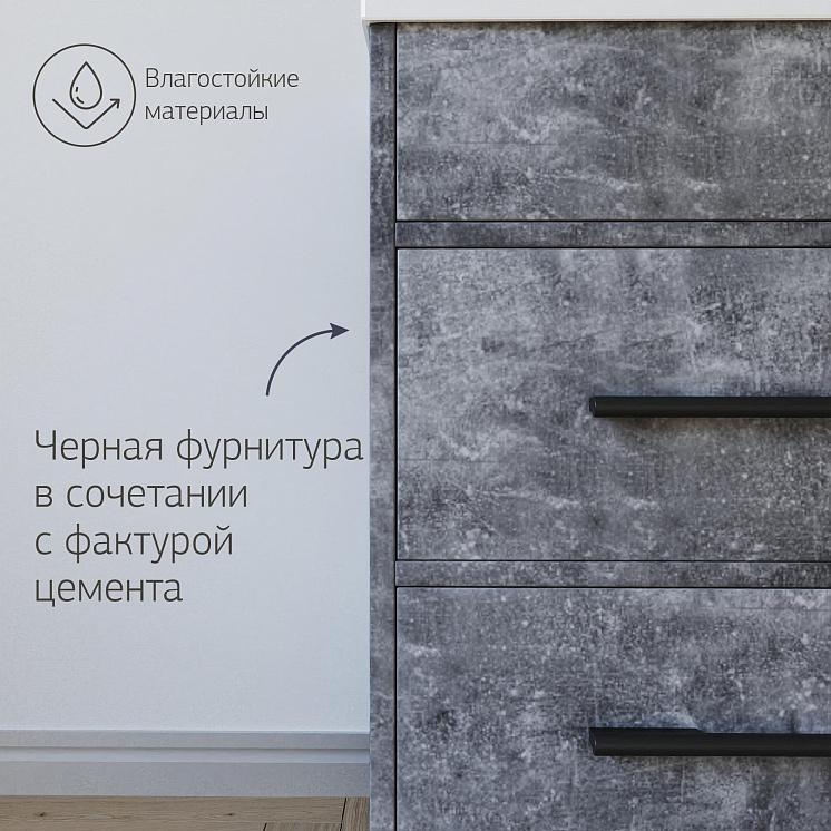 Комплект мебели для ванной Чили 70 цемент Комо