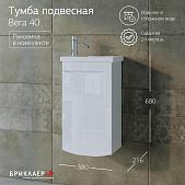 Тумба с раковиной для ванной Вега 40 Белая подвесная Тумба с раковиной для ванной Вега 40 Белая подвесная