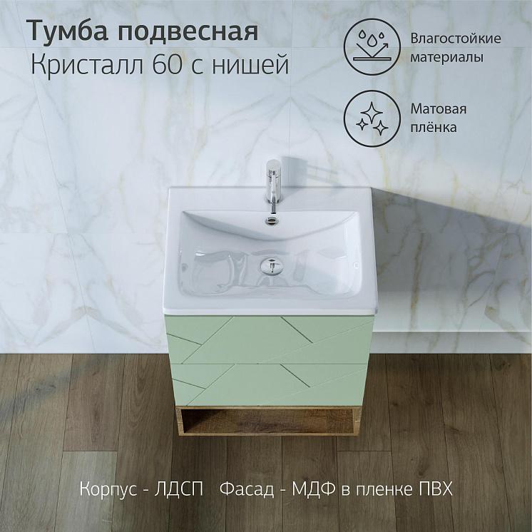 Тумба с раковиной для ванной Кристалл 60 с нишей Фисташка/Дуб гранж песочный