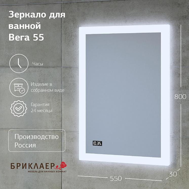 Зеркало для ванной Вега 55 с подсветкой и часами, включение на взмах руки