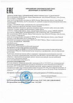 Сертификат соответствия ТД Континент