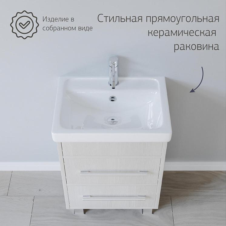 Тумба с раковиной для ванной Чили 55 Светлая лиственница